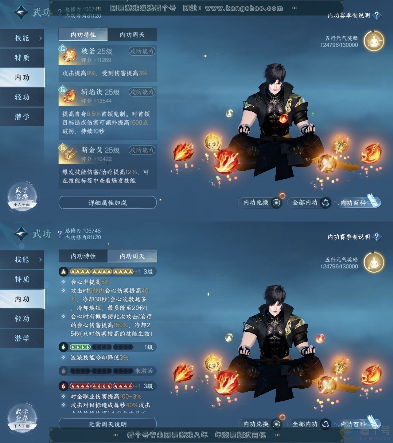 NSH312680逆水寒手游账号详情图39 NSH312680逆水寒手游账号详情图39