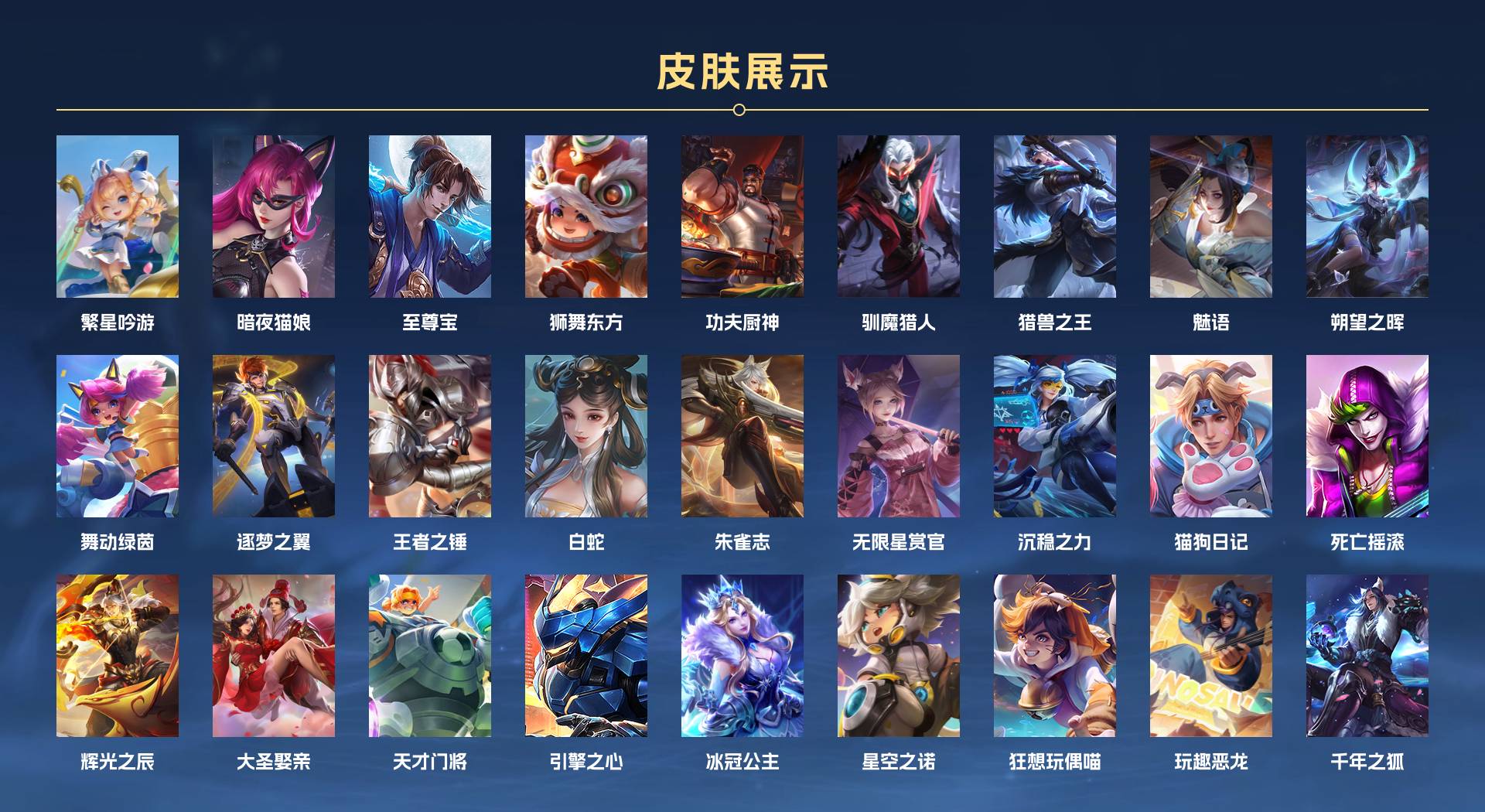 WZ3138491王者荣耀账号详情图4 WZ3138491王者荣耀账号详情图4