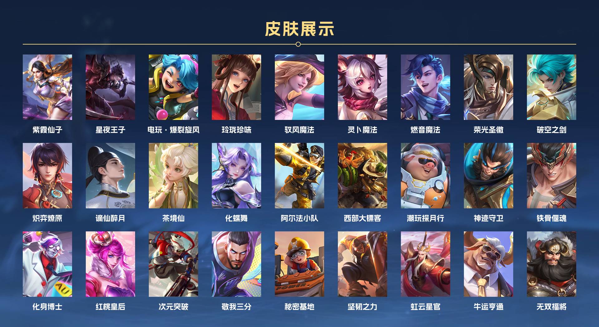WZ3138491王者荣耀账号详情图5 WZ3138491王者荣耀账号详情图5