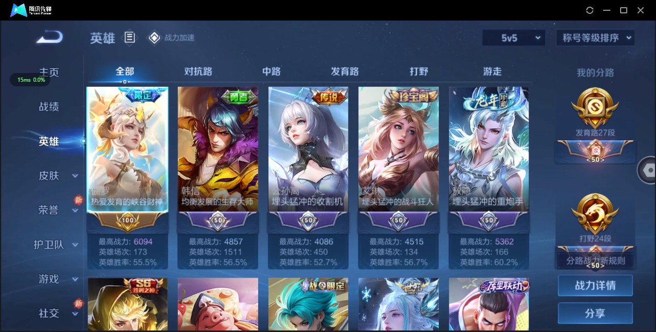 WZ3138491王者荣耀账号详情图12 WZ3138491王者荣耀账号详情图12