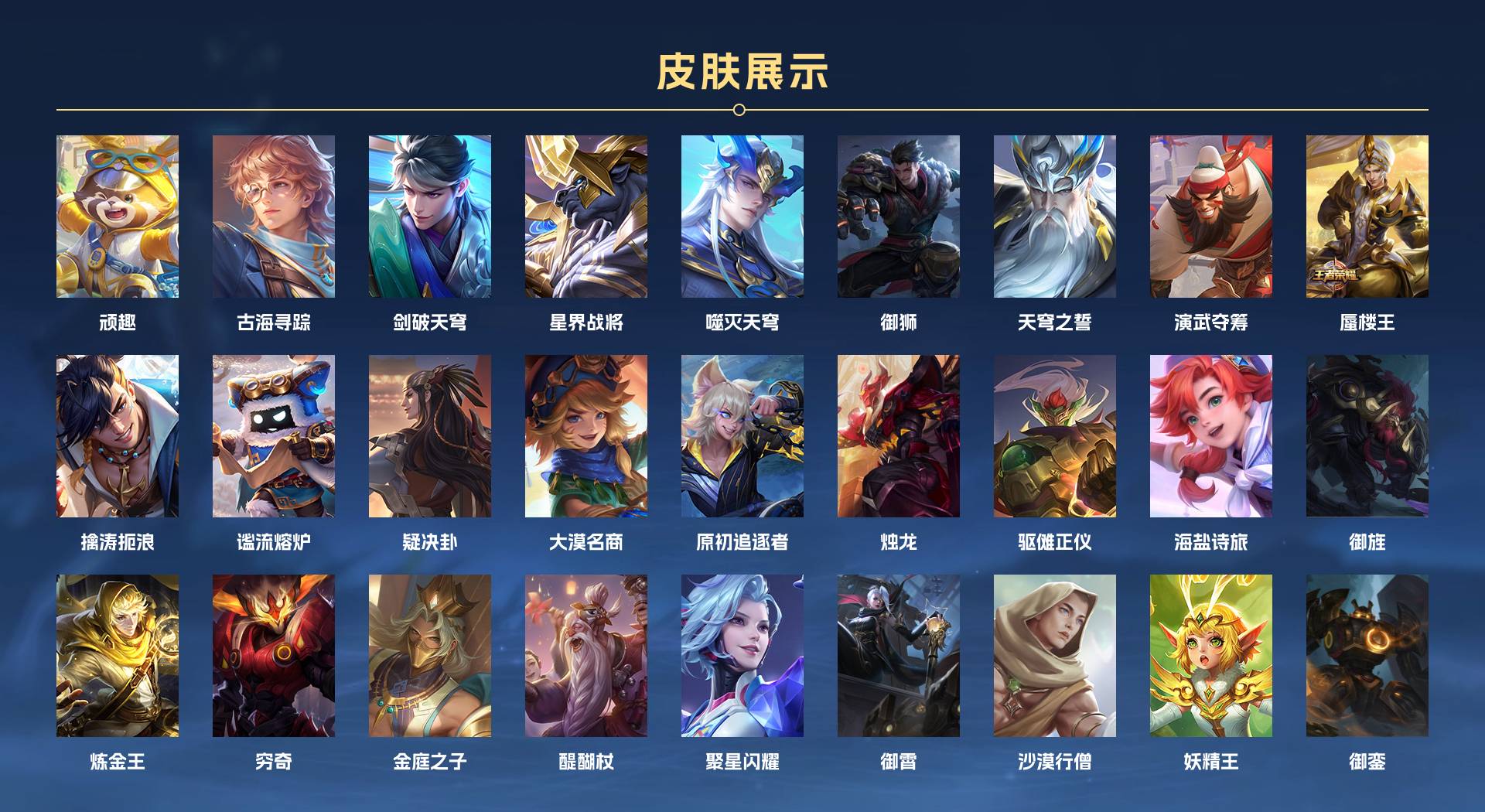 WZ3138491王者荣耀账号详情图9 WZ3138491王者荣耀账号详情图9