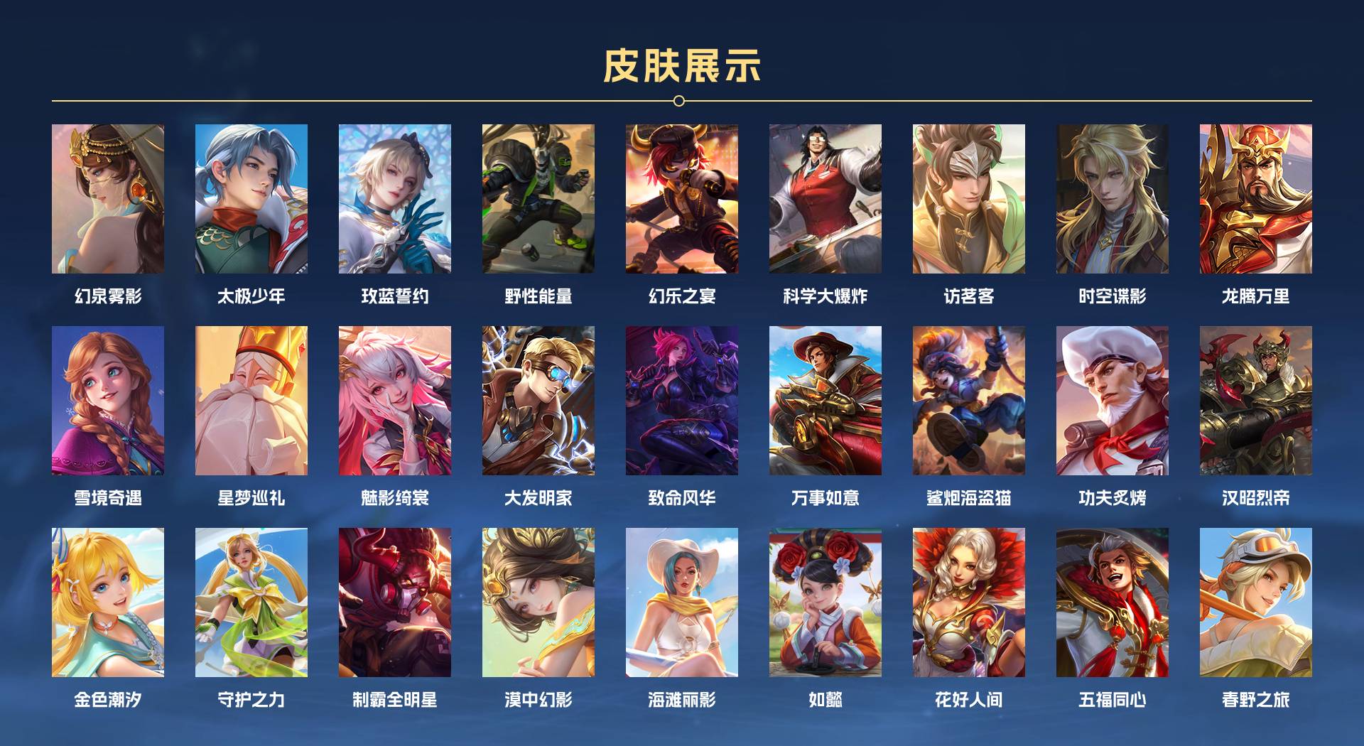 WZ3138491王者荣耀账号详情图7 WZ3138491王者荣耀账号详情图7