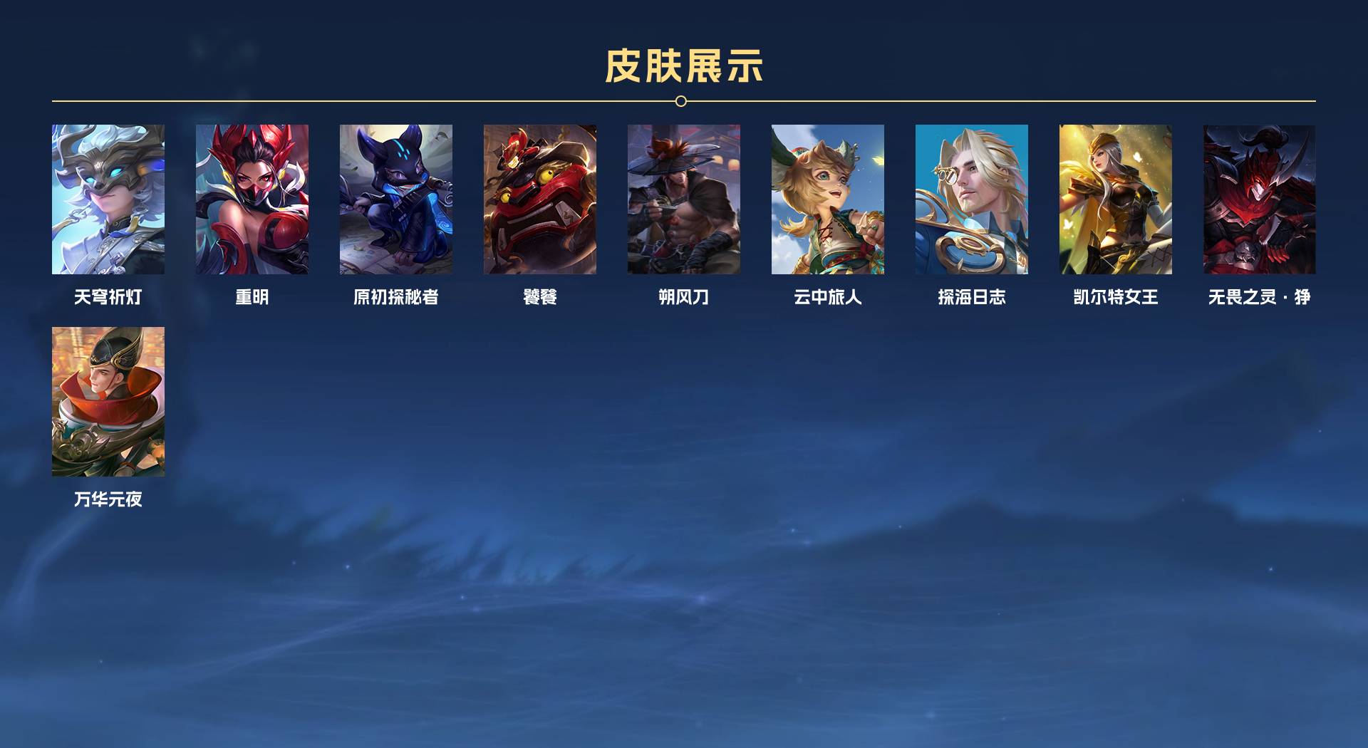WZ3138491王者荣耀账号详情图10 WZ3138491王者荣耀账号详情图10
