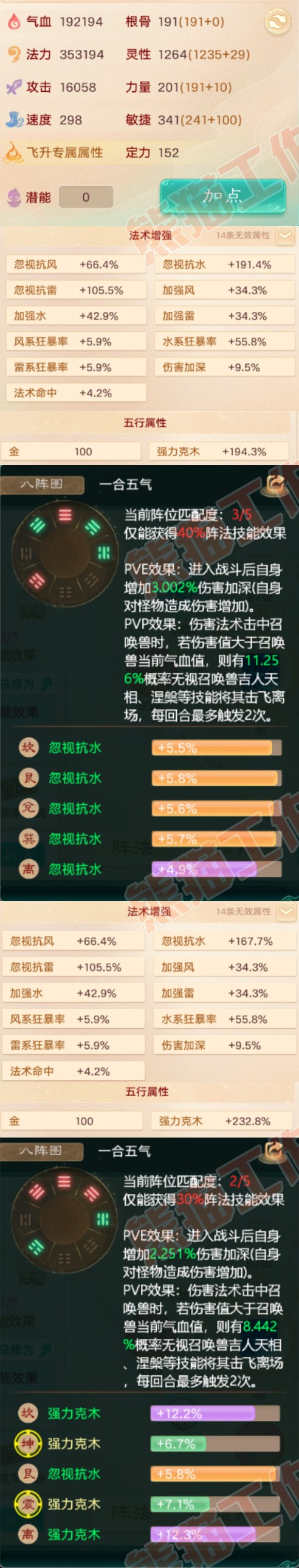 F6723大话西游账号详情图2 F6723大话西游账号详情图2
