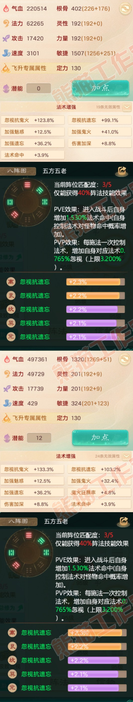 16274大话西游账号详情图2 16274大话西游账号详情图2