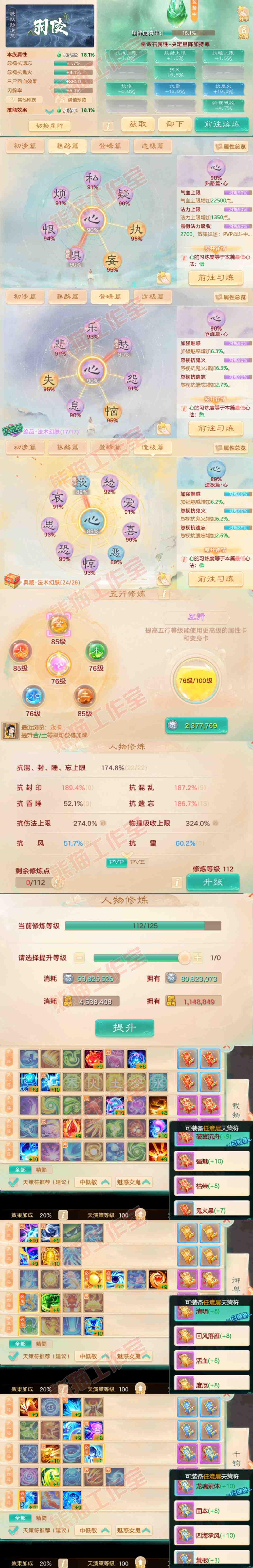 16274大话西游账号详情图3 16274大话西游账号详情图3