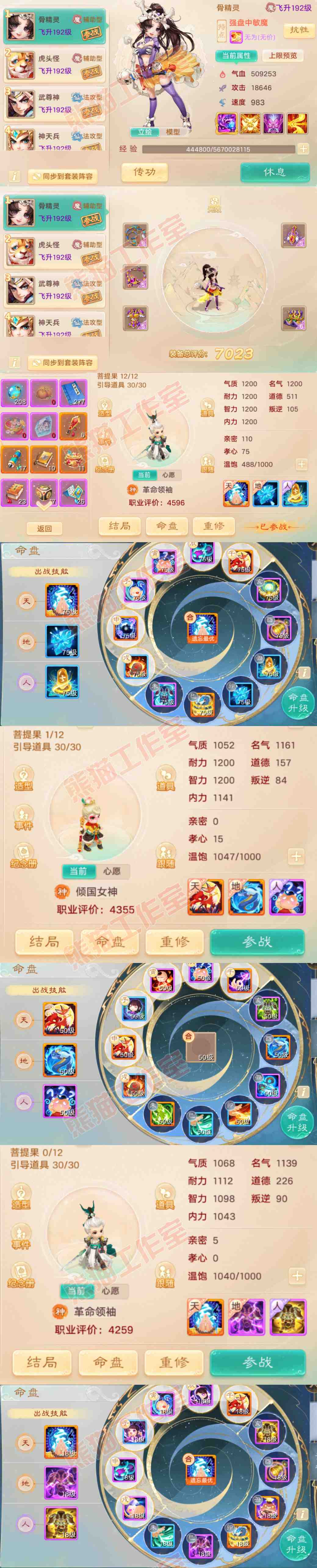 16274大话西游账号详情图11 16274大话西游账号详情图11
