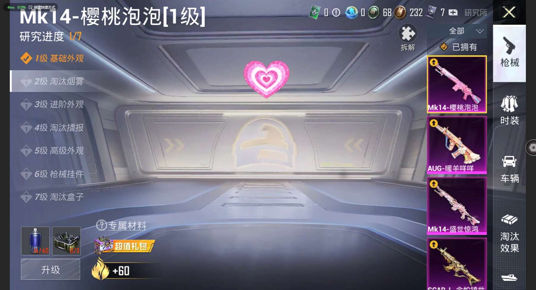 HP3229118和平精英账号详情图8 HP3229118和平精英账号详情图8