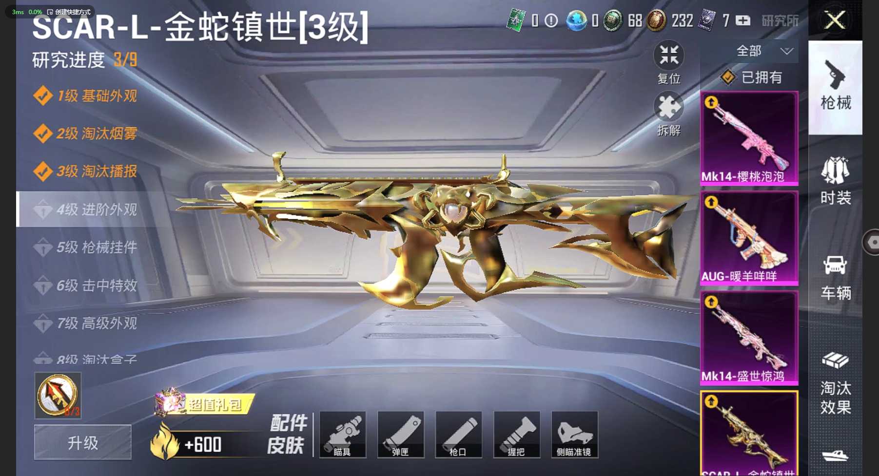 HP3229118和平精英账号详情图9 HP3229118和平精英账号详情图9