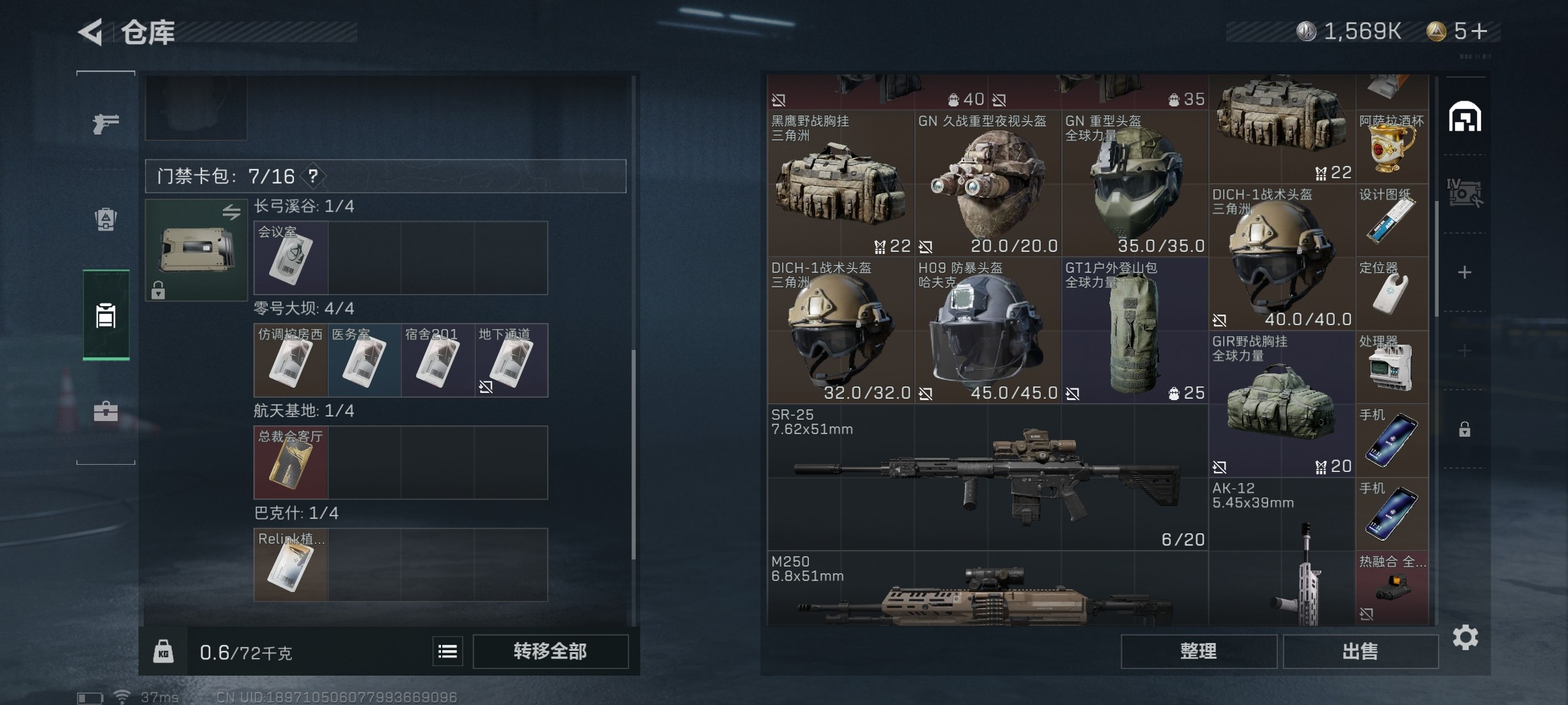 SJZ34635三角洲行动账号详情图3 SJZ34635三角洲行动账号详情图3