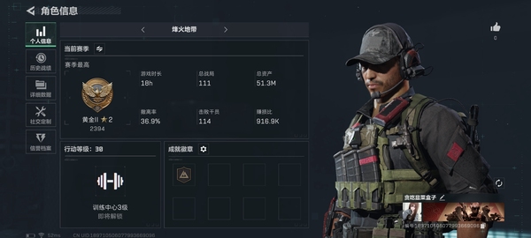 三角洲行动账号QQ【个人信息】行动等级：38
【哈夫币】1，569K
【总资产】51.3M
【安全箱】进阶安全箱
【特勤处】
制药台Lv.0
工作台Lv.0
仓库Lv.4
防具台Lv.1
训练中心Lv.2
靶场L...