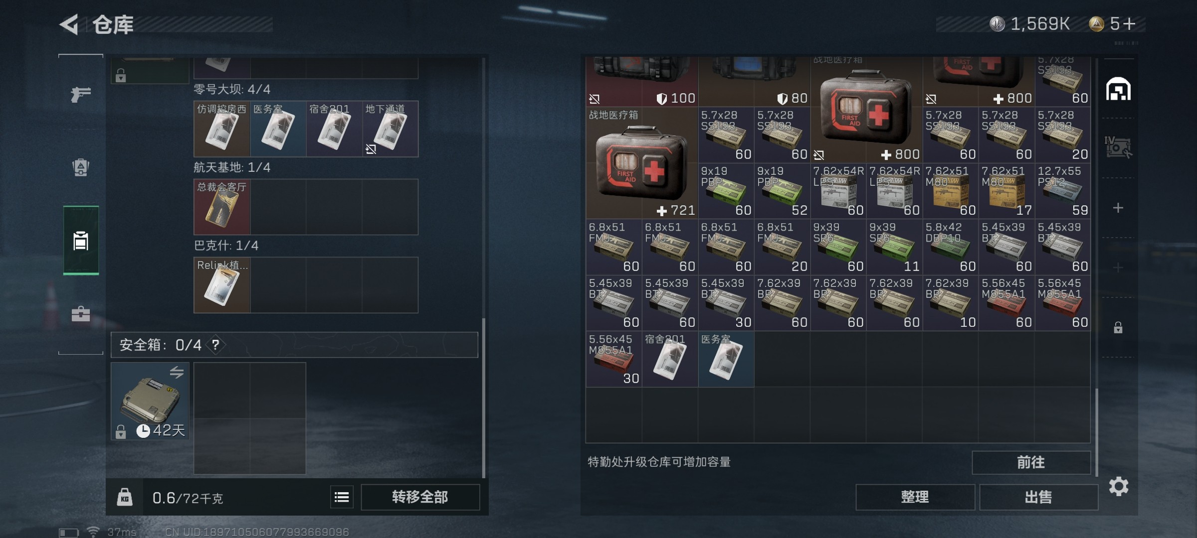 SJZ34635三角洲行动账号详情图4 SJZ34635三角洲行动账号详情图4