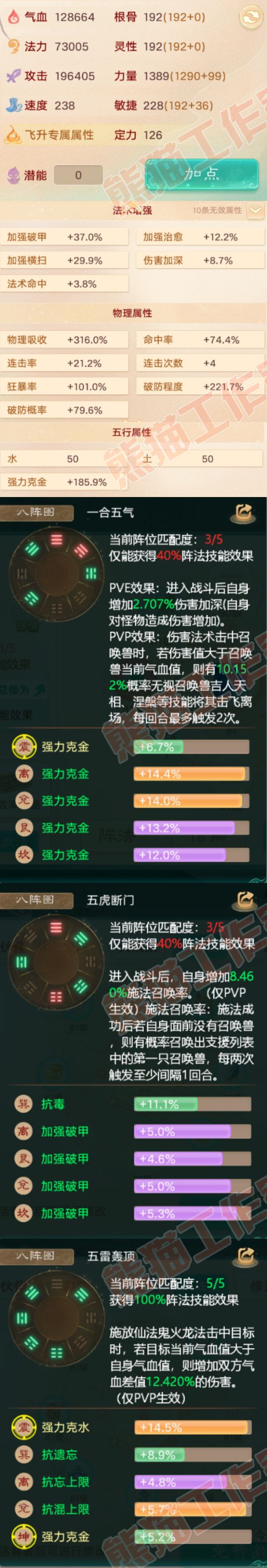 52542大话西游账号详情图2 52542大话西游账号详情图2