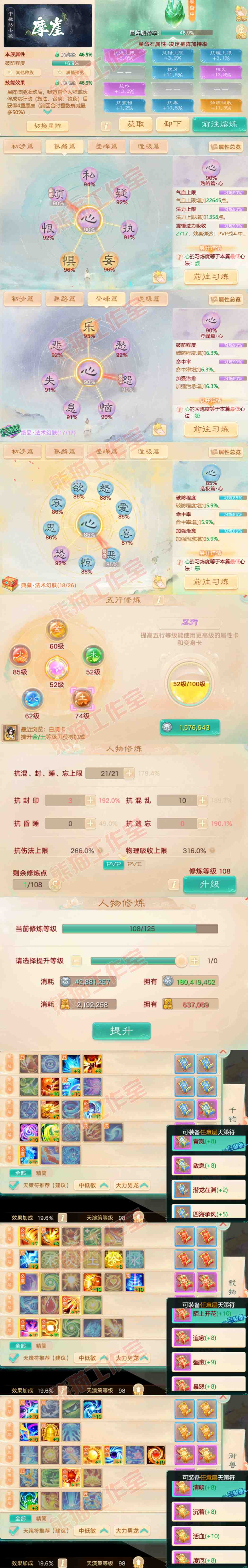 52542大话西游账号详情图3 52542大话西游账号详情图3