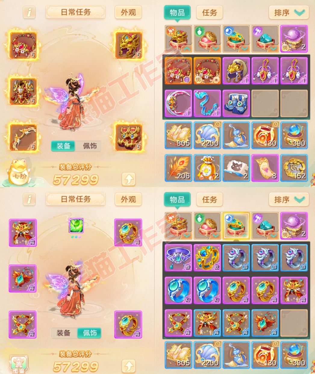 52542大话西游账号详情图1 52542大话西游账号详情图1