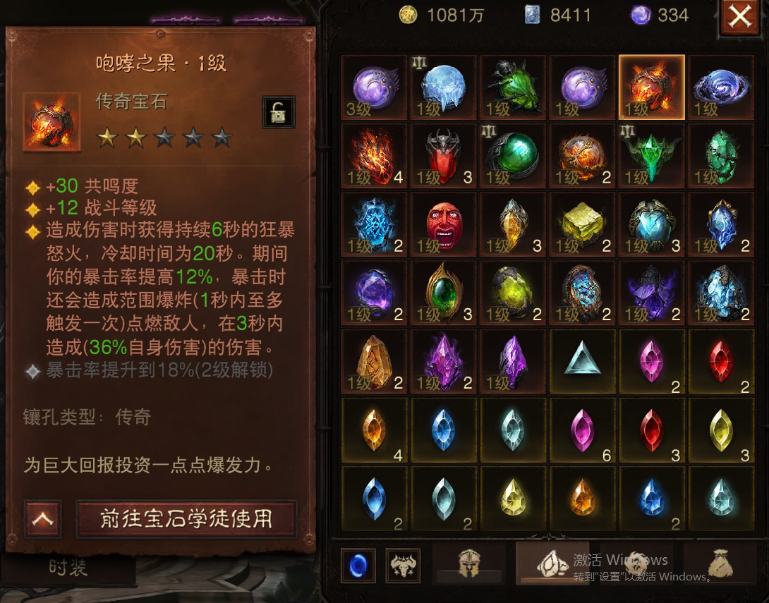 AH22647暗黑不朽账号详情图16 AH22647暗黑不朽账号详情图16