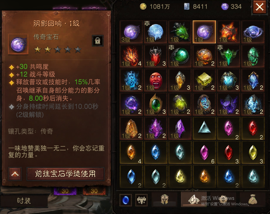 AH22647暗黑不朽账号详情图15 AH22647暗黑不朽账号详情图15