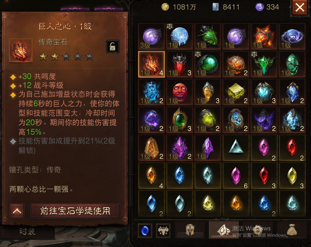 AH22647暗黑不朽账号详情图18 AH22647暗黑不朽账号详情图18