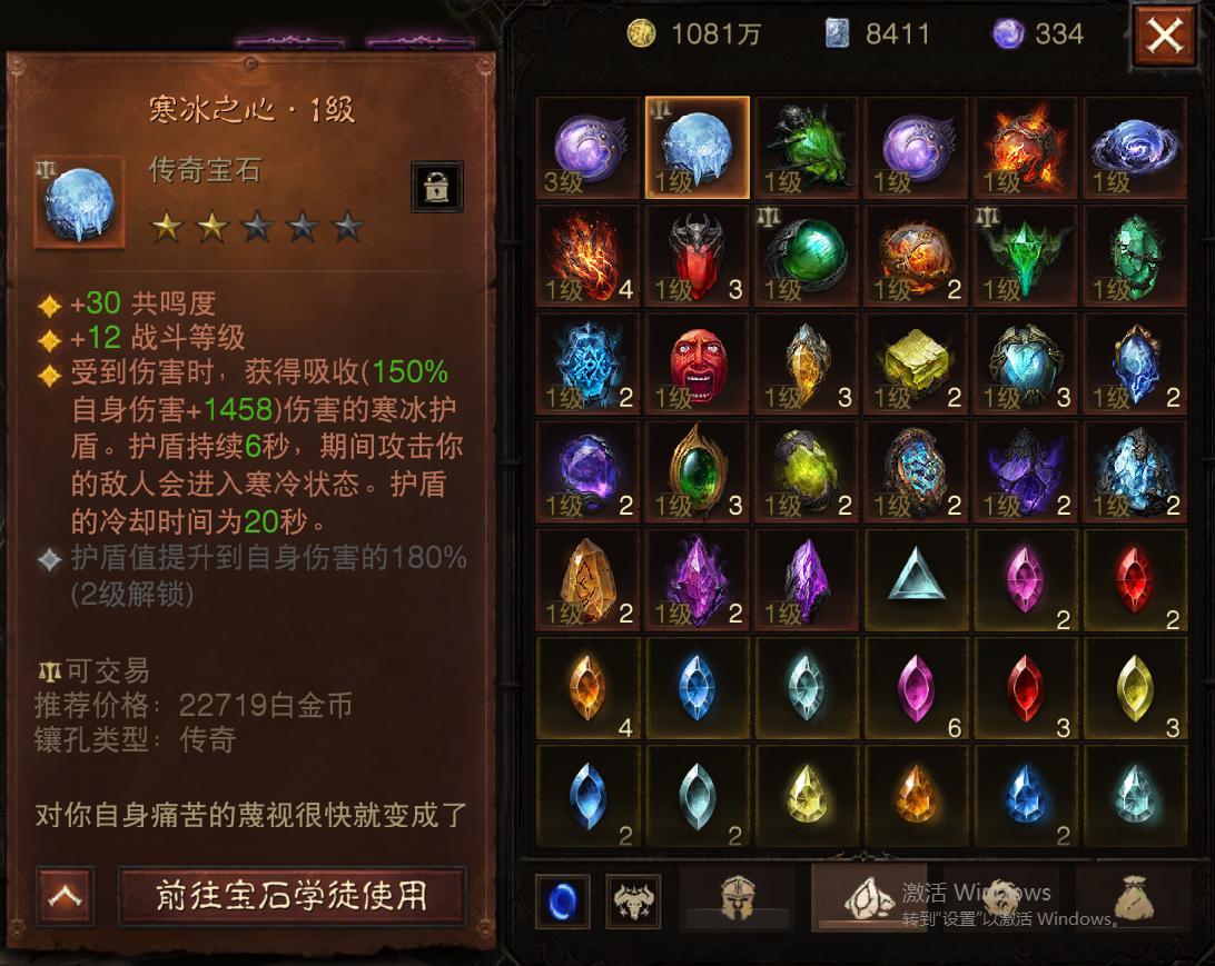 AH22647暗黑不朽账号详情图13 AH22647暗黑不朽账号详情图13