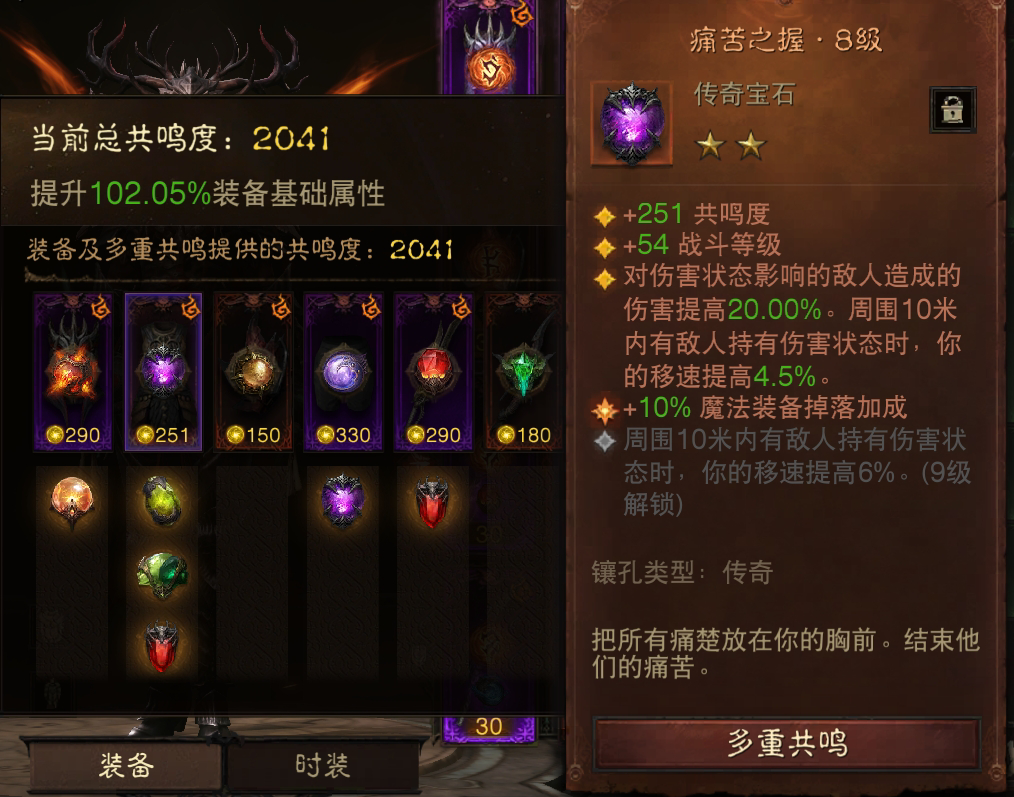 AH22647暗黑不朽账号详情图3 AH22647暗黑不朽账号详情图3