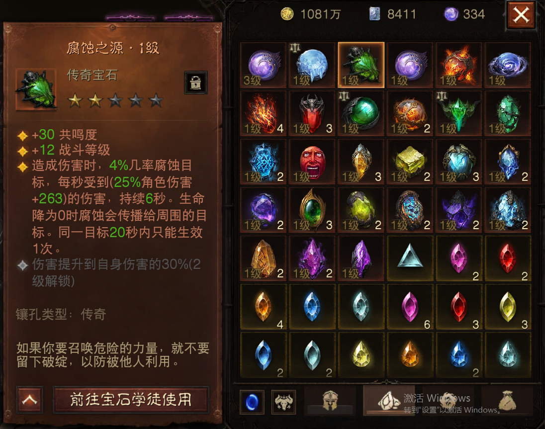 AH22647暗黑不朽账号详情图14 AH22647暗黑不朽账号详情图14