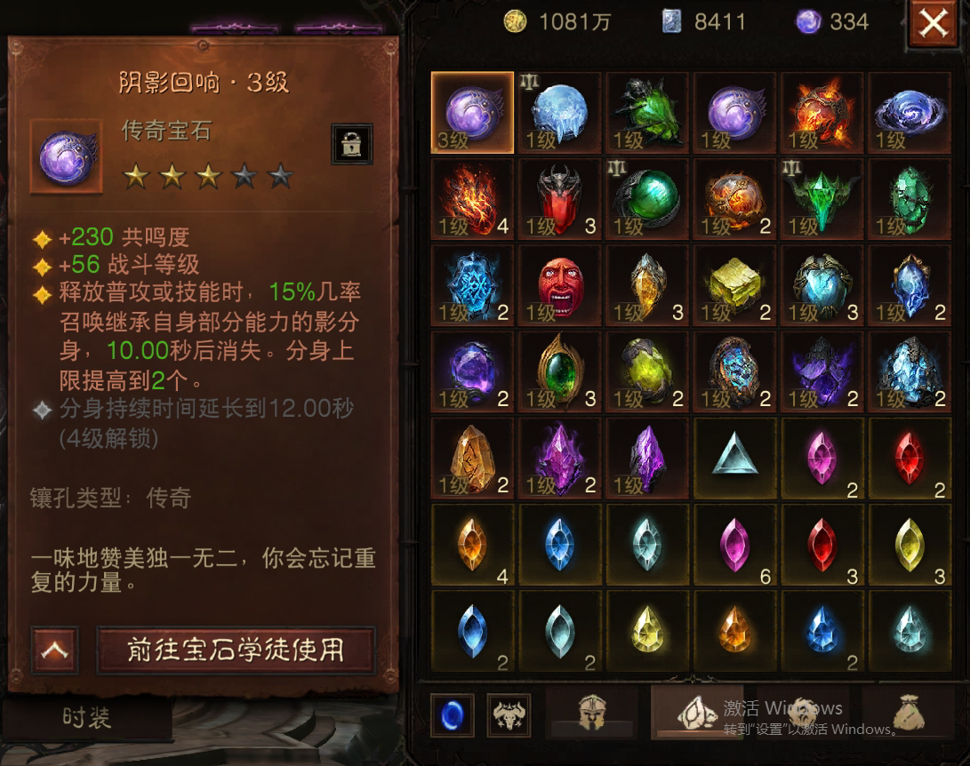 AH22647暗黑不朽账号详情图12 AH22647暗黑不朽账号详情图12