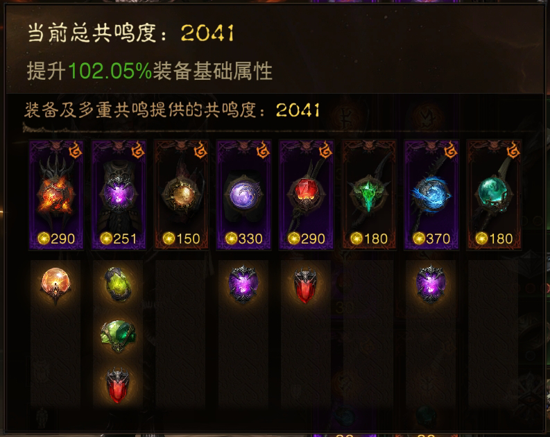AH22647暗黑不朽账号详情图1 AH22647暗黑不朽账号详情图1