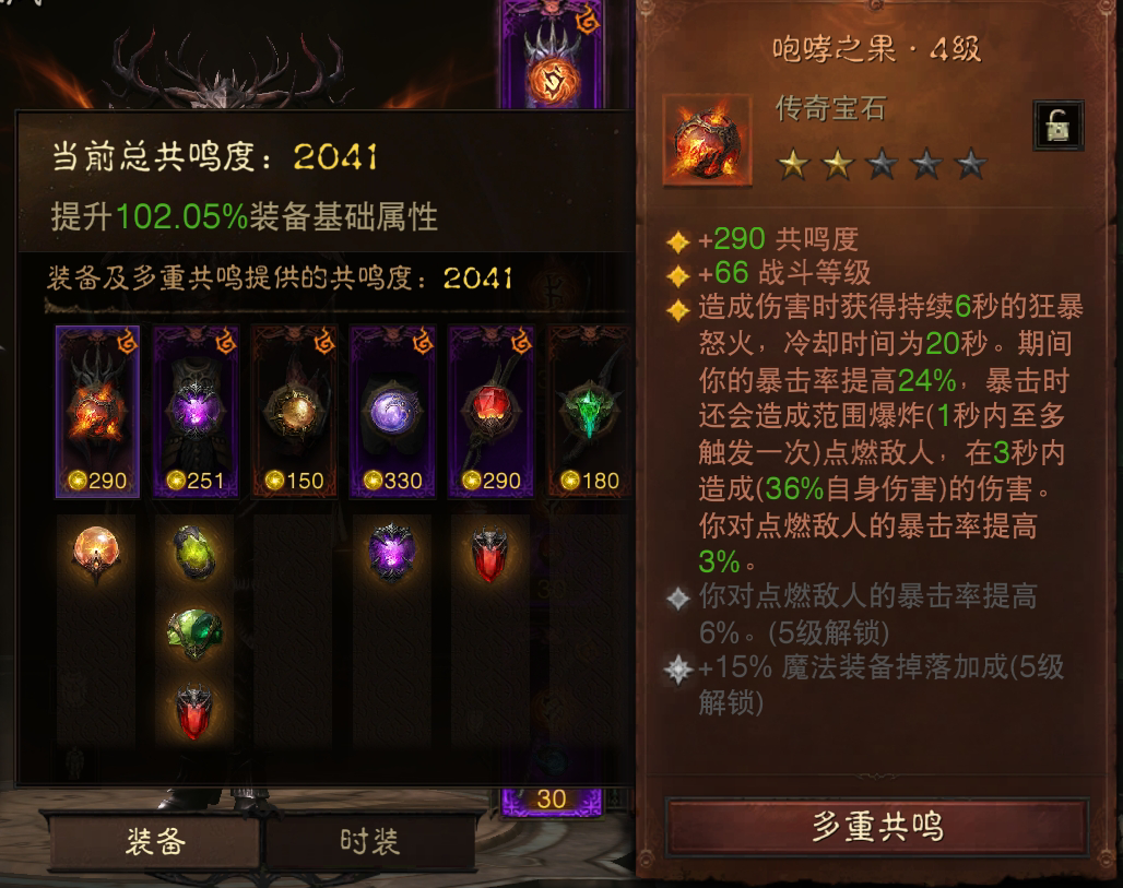 AH22647暗黑不朽账号详情图2 AH22647暗黑不朽账号详情图2