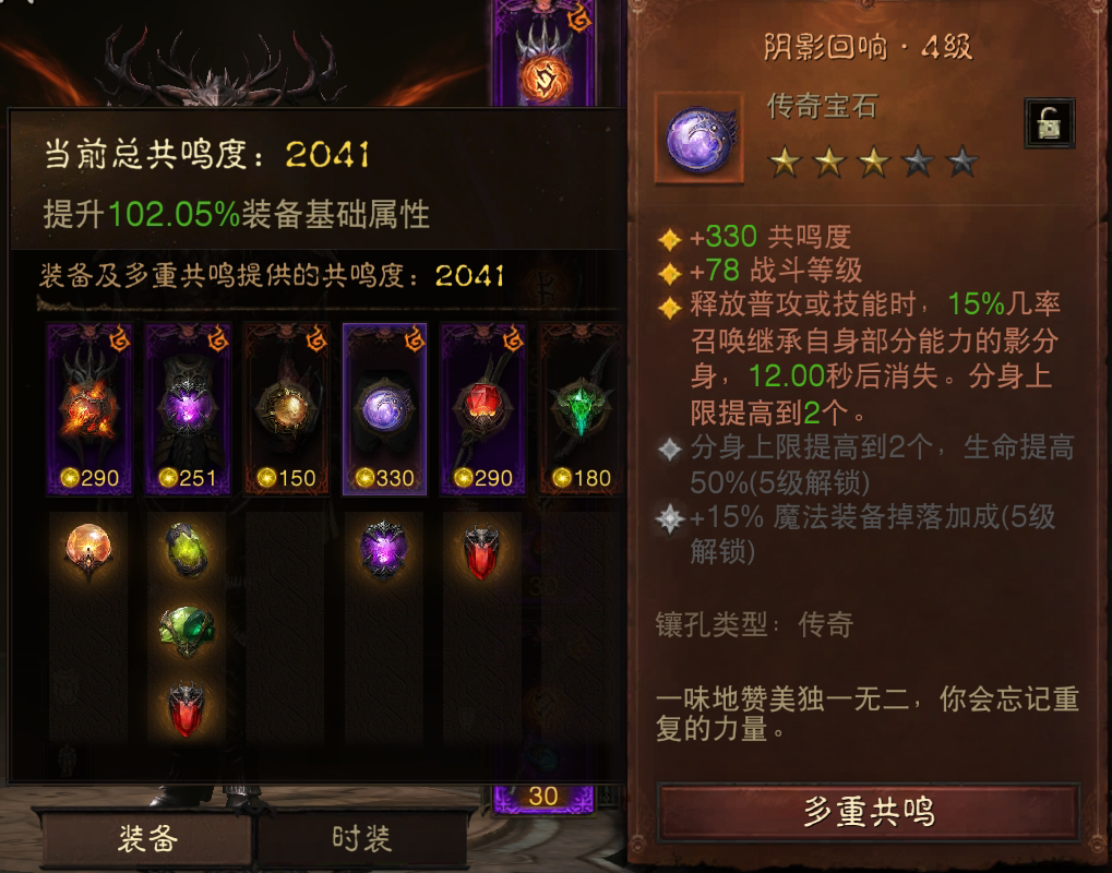 AH22647暗黑不朽账号详情图5 AH22647暗黑不朽账号详情图5