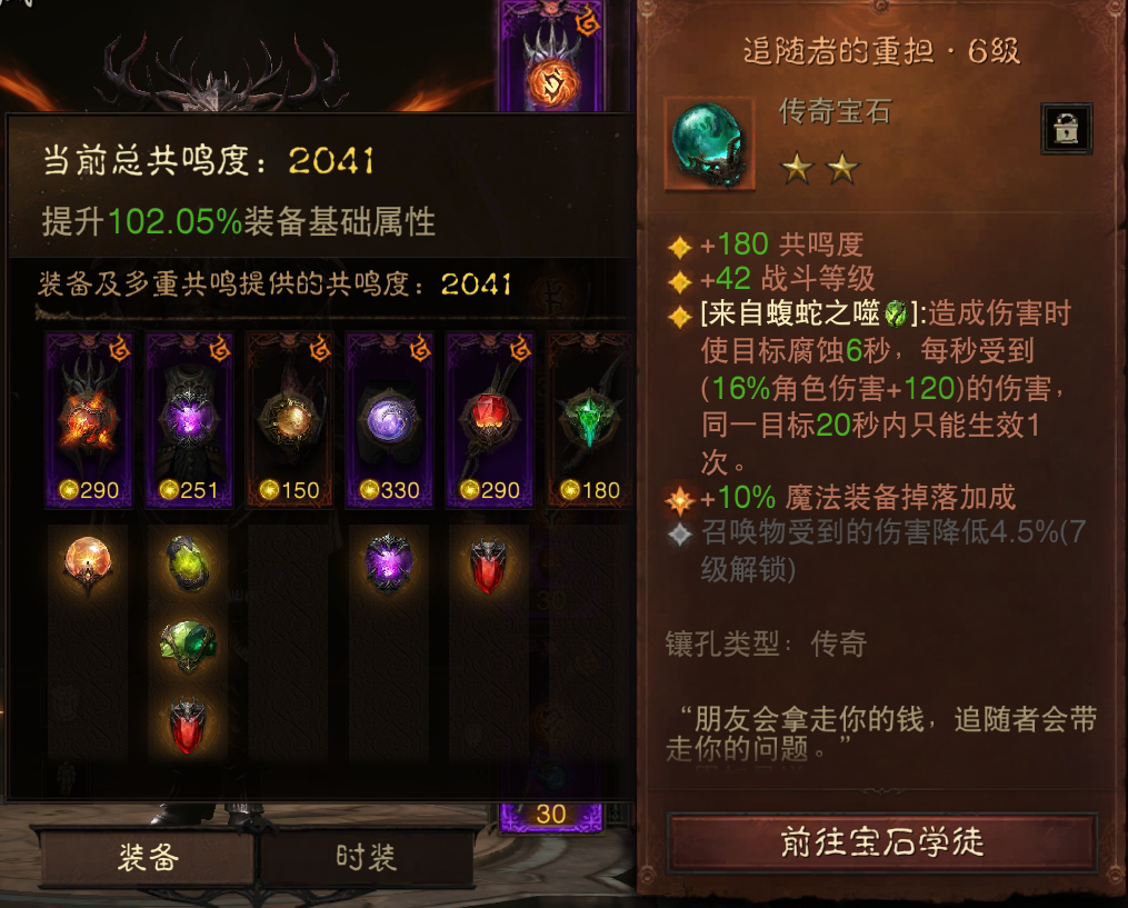 AH22647暗黑不朽账号详情图9 AH22647暗黑不朽账号详情图9