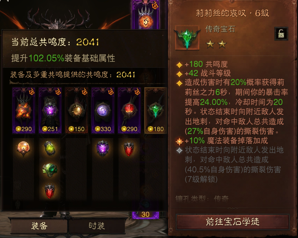 AH22647暗黑不朽账号详情图7 AH22647暗黑不朽账号详情图7