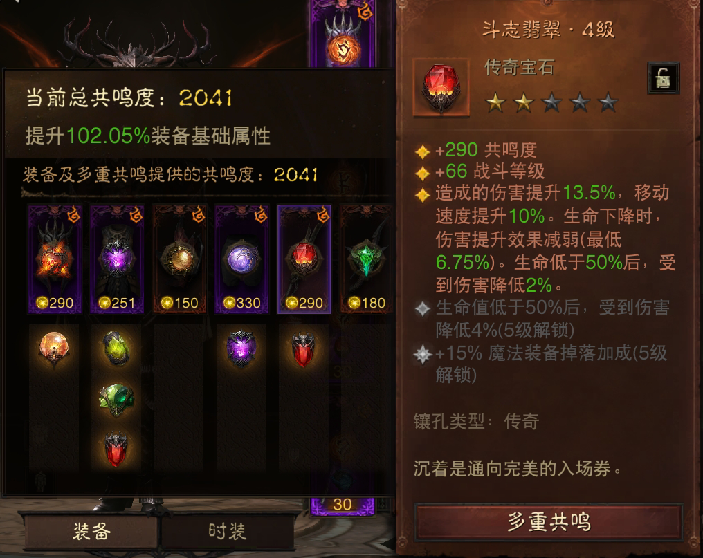 AH22647暗黑不朽账号详情图6 AH22647暗黑不朽账号详情图6