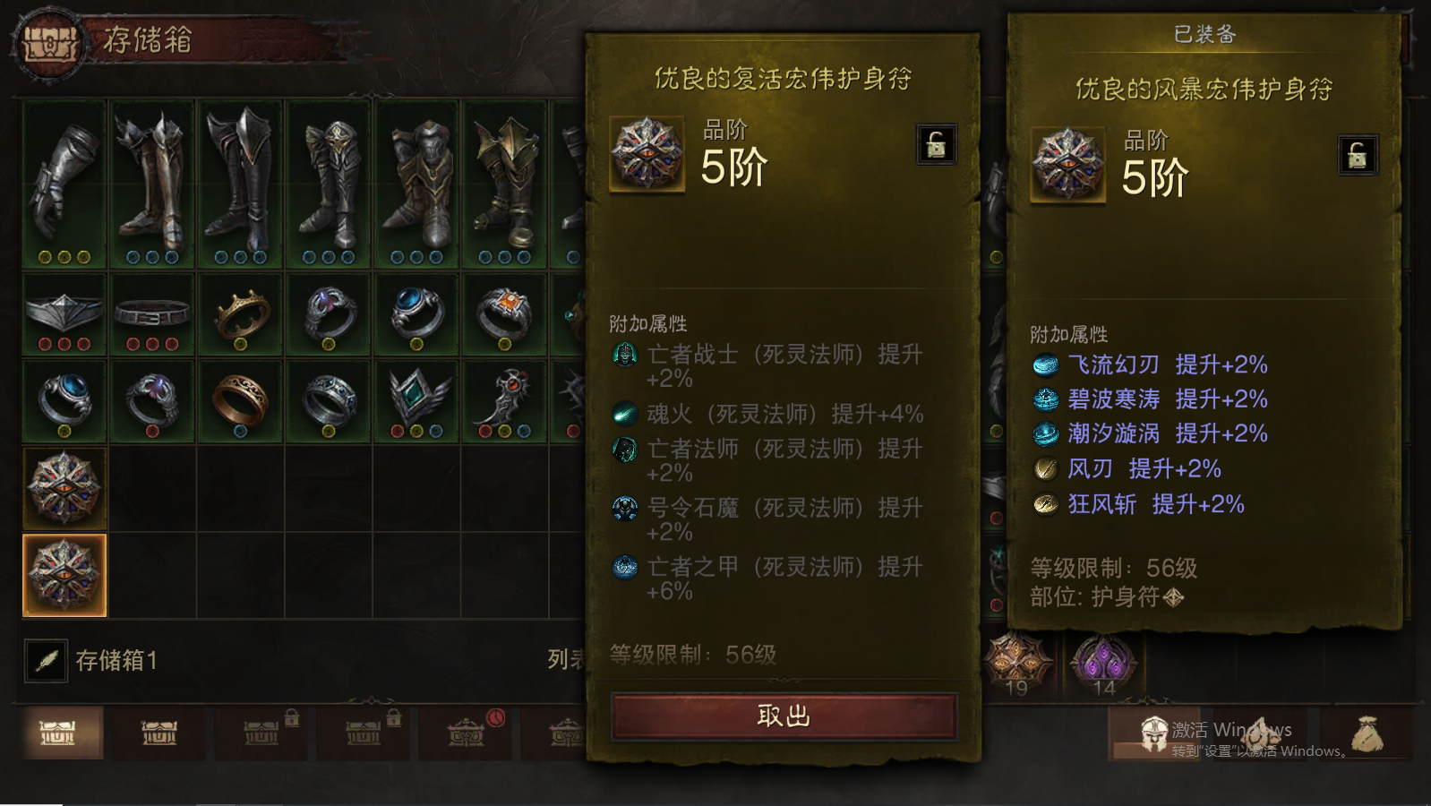 AH22647暗黑不朽账号详情图29 AH22647暗黑不朽账号详情图29