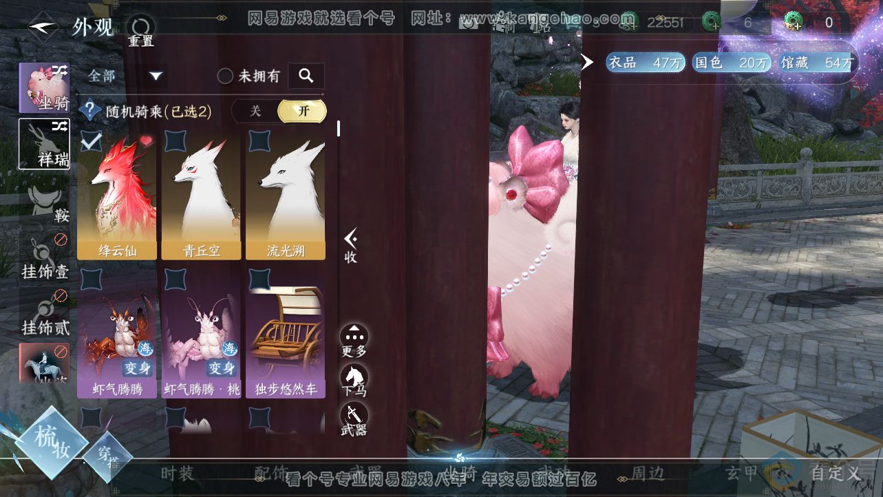 NSH312681逆水寒手游账号详情图29 NSH312681逆水寒手游账号详情图29