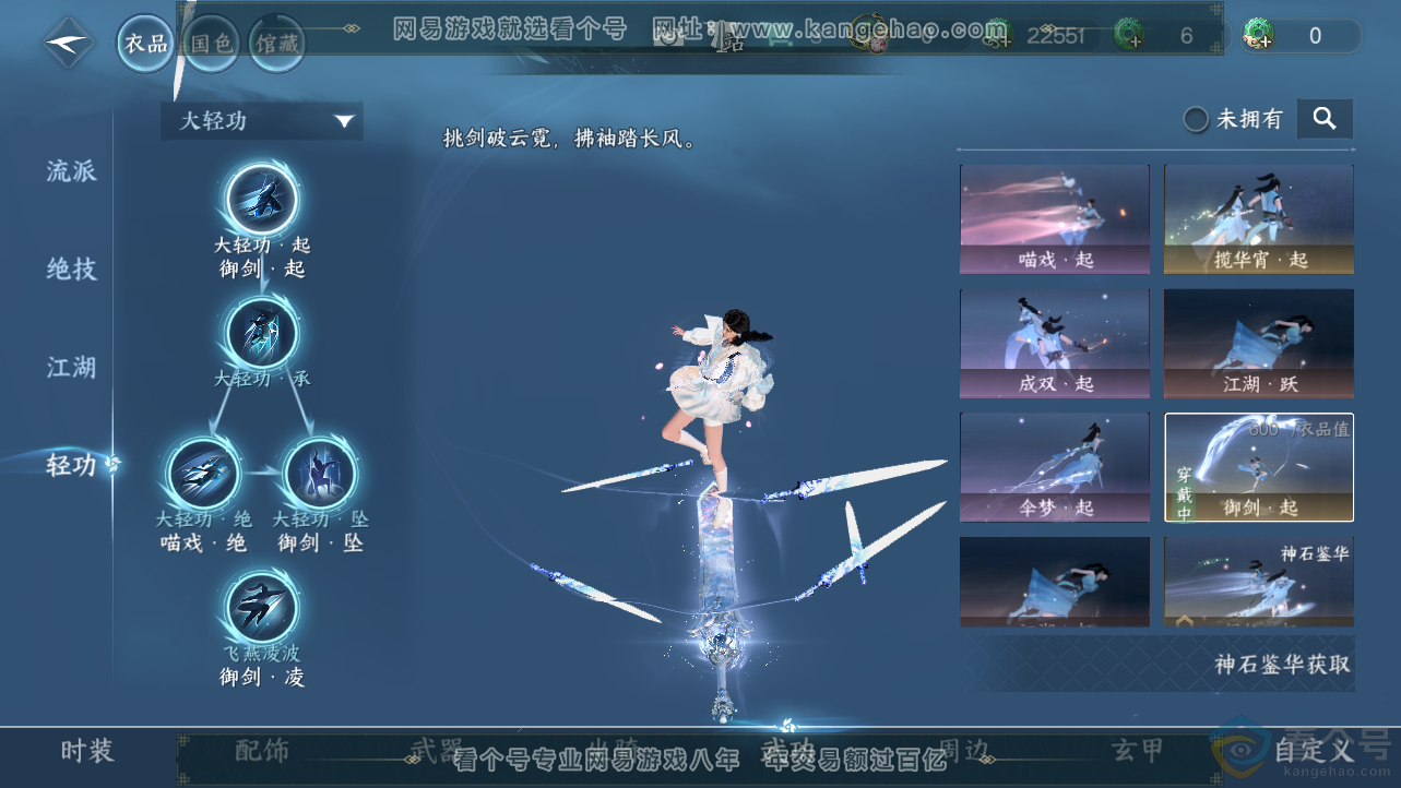 NSH312681逆水寒手游账号详情图30 NSH312681逆水寒手游账号详情图30