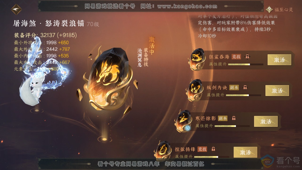 NSH312681逆水寒手游账号详情图61 NSH312681逆水寒手游账号详情图61