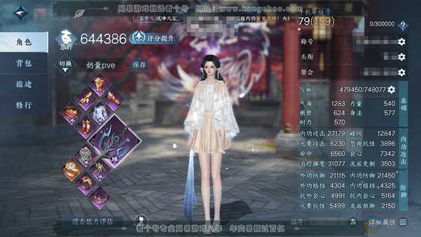 逆水寒手游账号忆江南姑苏绮罗官服姑苏绮罗 女素问 评分64.4w 累充称号一醉轻王侯 衣品47w 国色20w 馆藏54w 73颗已用天赏+1个未用【副本发】紫宿宸极-星落月皓-白夜拂雪【转盘外观】旋悠光-连霏-微光-幻焰狐...