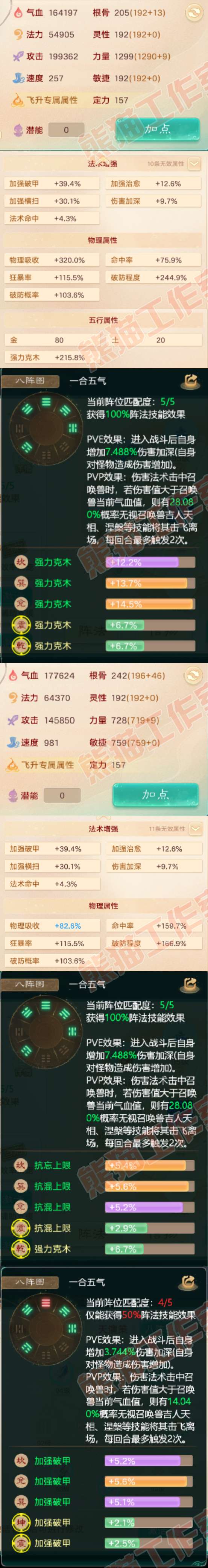 93195大话西游账号详情图2 93195大话西游账号详情图2