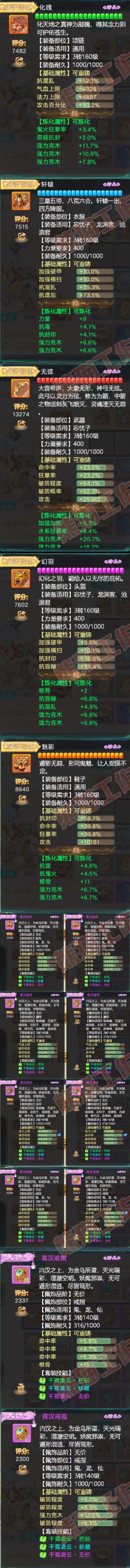 93195大话西游账号详情图4 93195大话西游账号详情图4