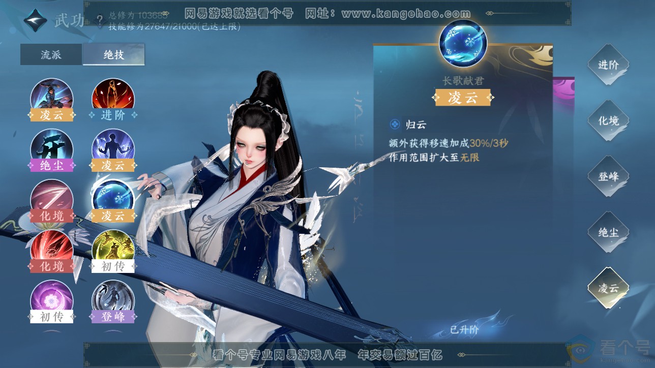 NSH312684逆水寒手游账号详情图24