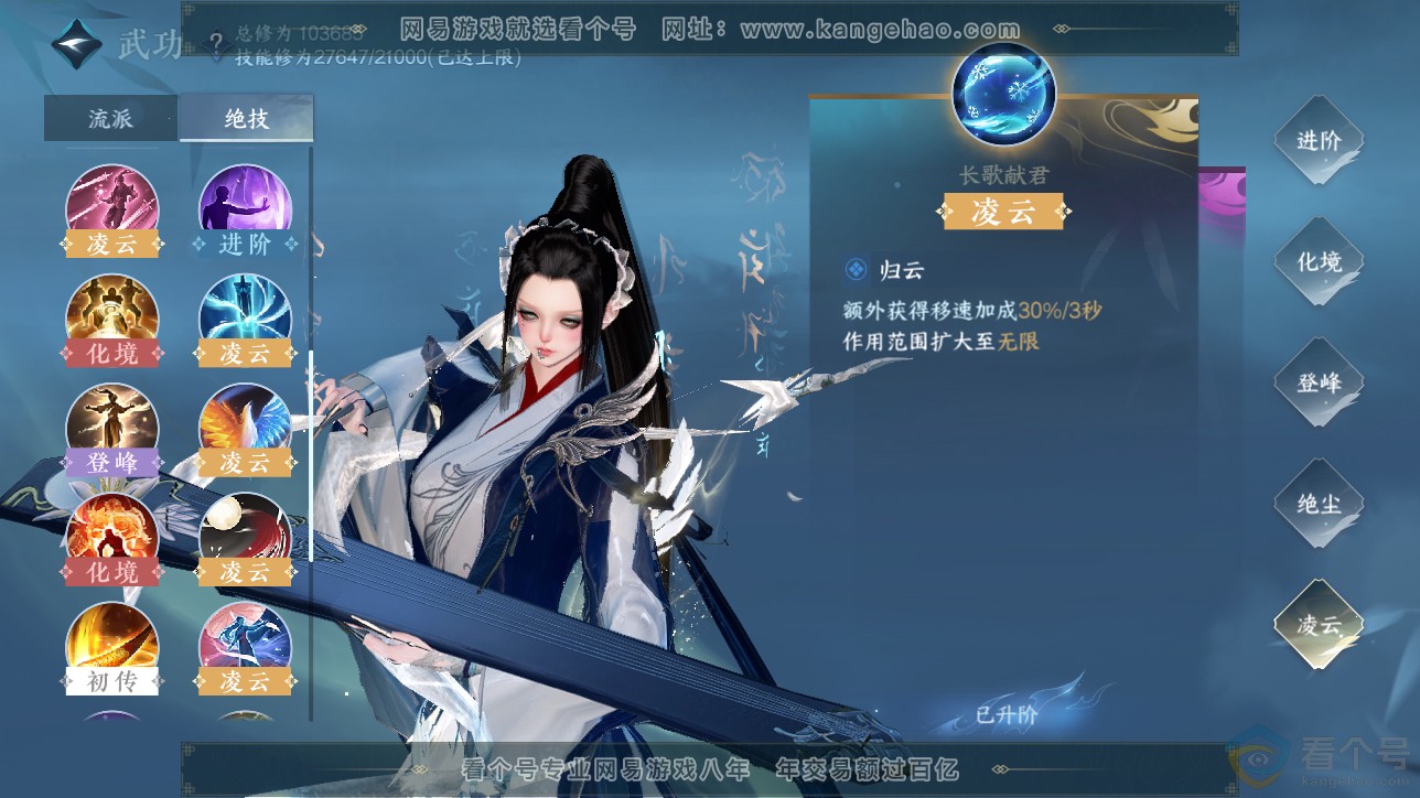 NSH312684逆水寒手游账号详情图25