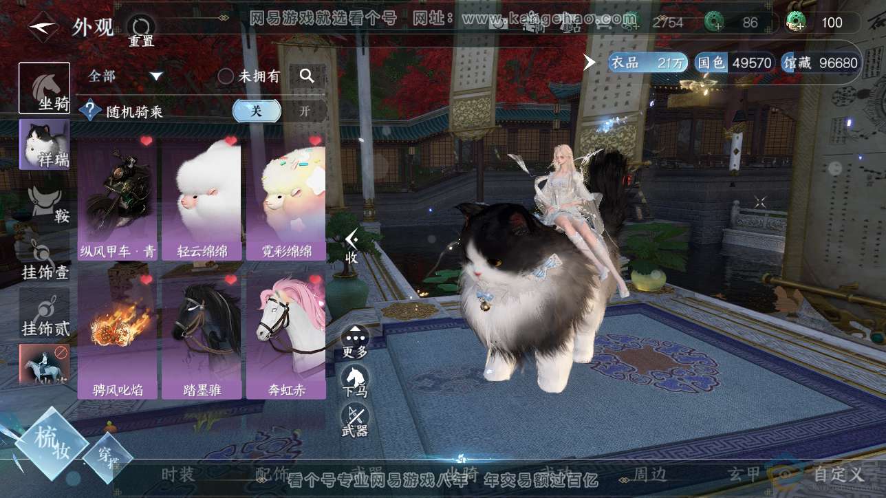 NSH312684逆水寒手游账号详情图17