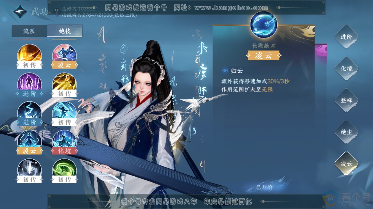 NSH312684逆水寒手游账号详情图26