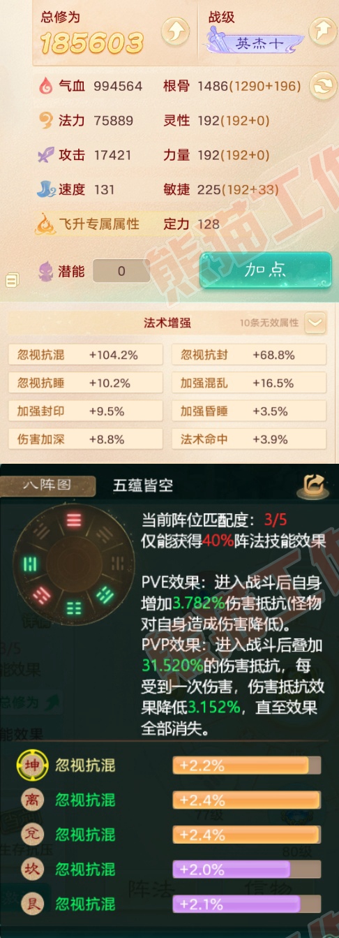52543大话西游账号详情图2 52543大话西游账号详情图2