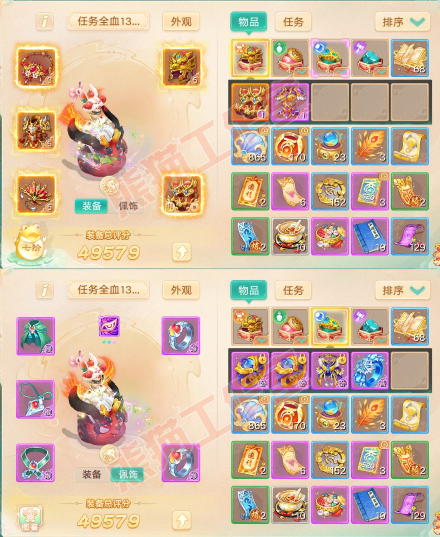 52543大话西游账号详情图1 52543大话西游账号详情图1