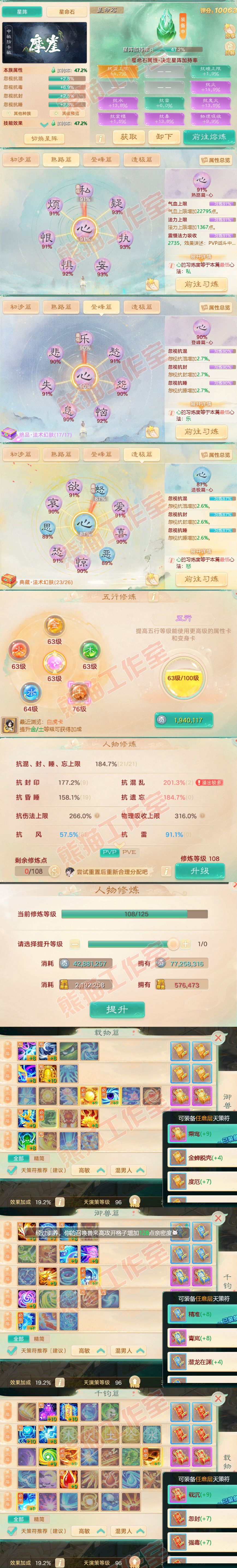 52543大话西游账号详情图3 52543大话西游账号详情图3