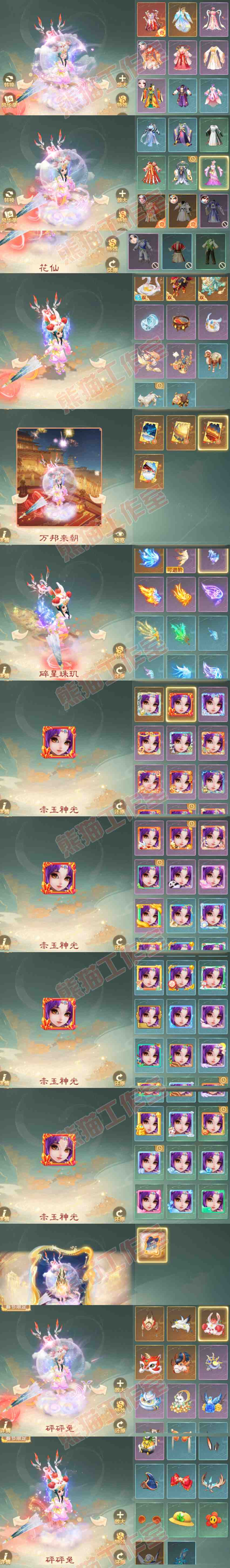 S2054大话西游账号详情图11 S2054大话西游账号详情图11
