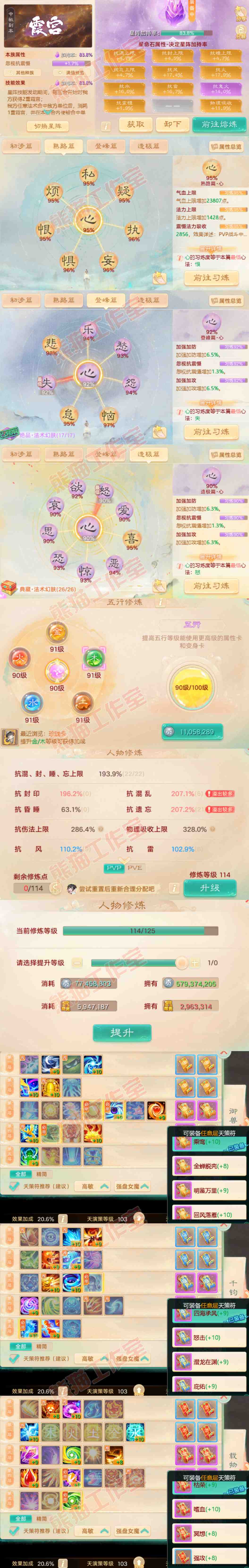 S2054大话西游账号详情图3 S2054大话西游账号详情图3