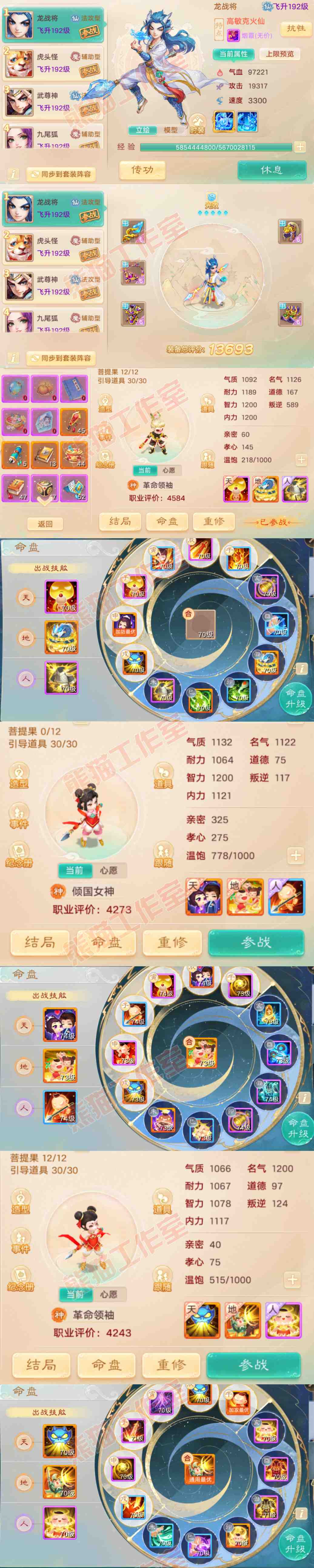 S2054大话西游账号详情图13 S2054大话西游账号详情图13