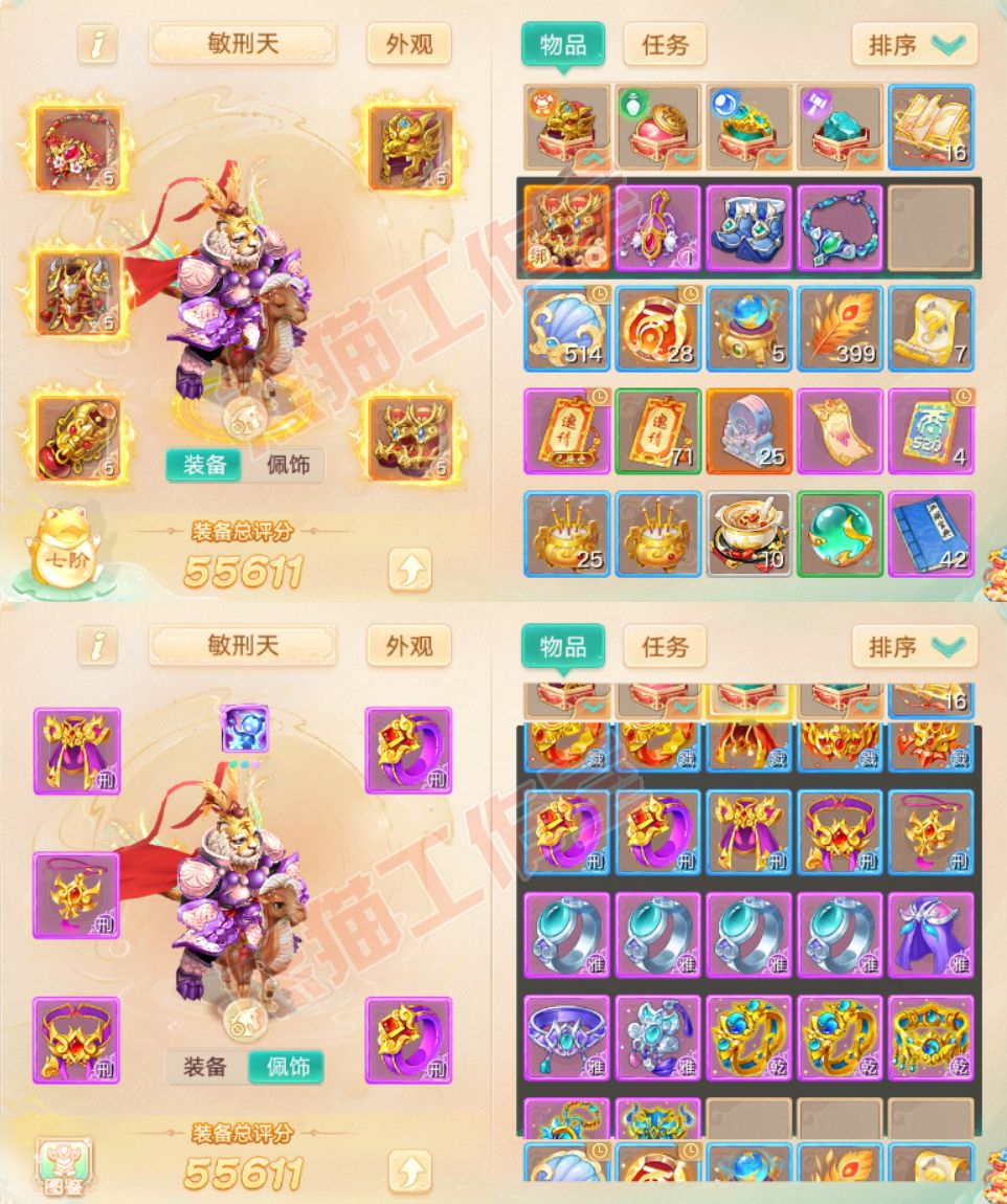 93194大话西游账号详情图1